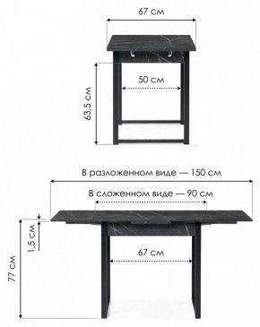 Стол обеденный Форли в Южноуральске - yuzhnouralsk.mebel24.online | фото 8