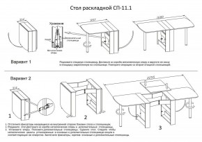 Стол обеденный СП-11.1 в Южноуральске - yuzhnouralsk.mebel24.online | фото 4