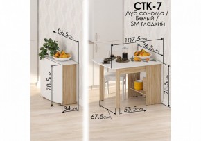 Стол обеденный СтК7 в Южноуральске - yuzhnouralsk.mebel24.online | фото 2