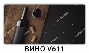 Стол обеденный Трилогия с фотопечатью Вино V611 в Южноуральске - yuzhnouralsk.mebel24.online | фото 15