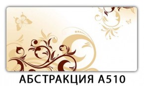 Стол раздвижной-бабочка Бриз с фотопечатью Абстракция 1042 в Южноуральске - yuzhnouralsk.mebel24.online | фото 21
