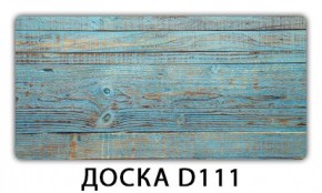 Стол раздвижной Бриз К-2 Доска D110 в Южноуральске - yuzhnouralsk.mebel24.online | фото 11