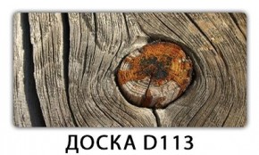 Стол раздвижной Бриз К-2 Доска D110 в Южноуральске - yuzhnouralsk.mebel24.online | фото 13