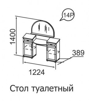 Стол туалетный Ника-Люкс 14 в Южноуральске - yuzhnouralsk.mebel24.online | фото 1