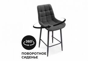 Стул барный Алст К в Южноуральске - yuzhnouralsk.mebel24.online | фото 7