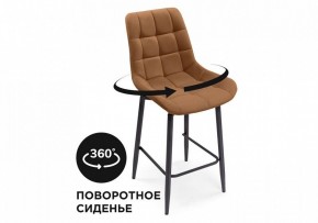 Стул барный Алст К в Южноуральске - yuzhnouralsk.mebel24.online | фото 7