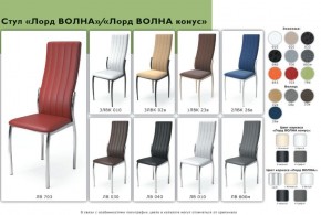 Стул белый Лорд Волна Конус Синий-26В в Южноуральске - yuzhnouralsk.mebel24.online | фото 5