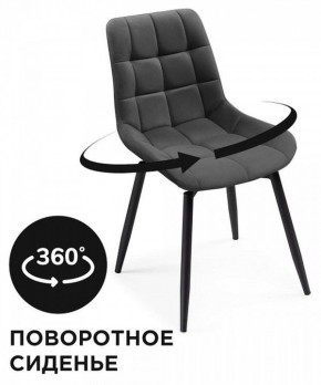 Стул Челси в Южноуральске - yuzhnouralsk.mebel24.online | фото 2