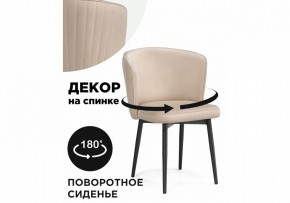 Стул Фрибур в Южноуральске - yuzhnouralsk.mebel24.online | фото 6