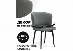 Стул Фрибур в Южноуральске - yuzhnouralsk.mebel24.online | фото 6