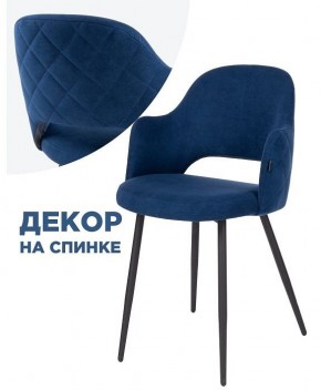 Стул Гутрид в Южноуральске - yuzhnouralsk.mebel24.online | фото 3