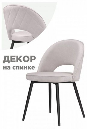 Стул Клэйн MR 28 в Южноуральске - yuzhnouralsk.mebel24.online | фото 2