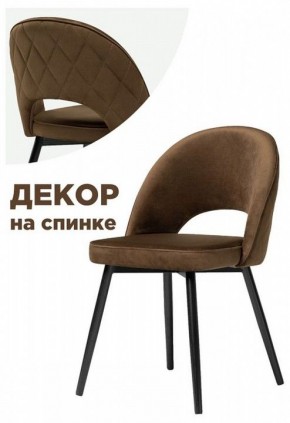 Стул Клэйн MR 7 в Южноуральске - yuzhnouralsk.mebel24.online | фото
