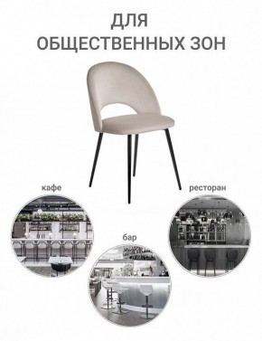 Стул Leo в Южноуральске - yuzhnouralsk.mebel24.online | фото 8