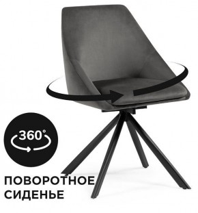 Стул Окленд в Южноуральске - yuzhnouralsk.mebel24.online | фото 2