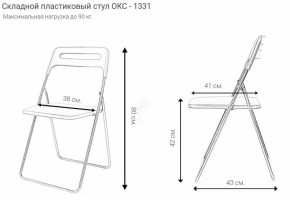 Стул раскладной OKC -1331 Красный (SC 1331) в Южноуральске - yuzhnouralsk.mebel24.online | фото 2