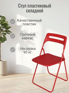 Стул раскладной OKC -1331 Красный (SC 1331) в Южноуральске - yuzhnouralsk.mebel24.online | фото 3