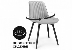 Стул Седа К в Южноуральске - yuzhnouralsk.mebel24.online | фото 7