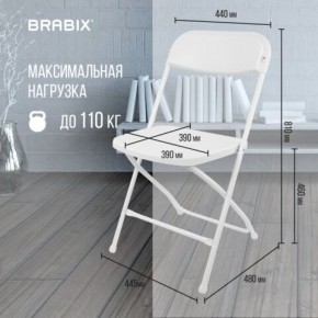 Стул складной BRABIX "Golf CF-002", белый каркас, пластик белый, 532887 в Южноуральске - yuzhnouralsk.mebel24.online | фото 3