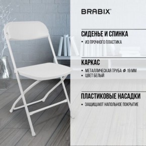 Стул складной BRABIX "Golf CF-002", белый каркас, пластик белый, 532887 в Южноуральске - yuzhnouralsk.mebel24.online | фото 6