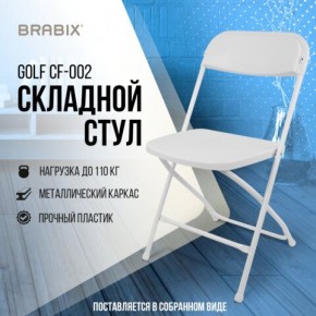 Стул складной BRABIX "Golf CF-002", белый каркас, пластик белый, 532887 в Южноуральске - yuzhnouralsk.mebel24.online | фото 7
