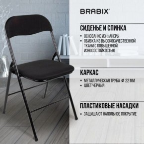 Стул складной BRABIX "Golf CF-007", чёрный каркас, чёрная ткань, 532892 в Южноуральске - yuzhnouralsk.mebel24.online | фото 8