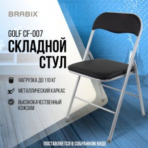 Стул складной BRABIX "Golf CF-007", серебристый каркас, кожзам чёрный, 532891 в Южноуральске - yuzhnouralsk.mebel24.online | фото 5