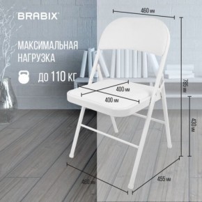 Стул складной BRABIX "Golf Plus CF-003 КОМФОРТ", белый каркас, кожзам белый, 532888 в Южноуральске - yuzhnouralsk.mebel24.online | фото 4