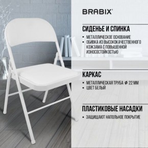 Стул складной BRABIX "Golf Plus CF-003 КОМФОРТ", белый каркас, кожзам белый, 532888 в Южноуральске - yuzhnouralsk.mebel24.online | фото 6