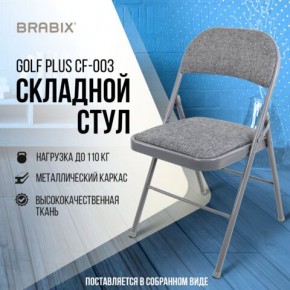 Стул складной BRABIX "Golf Plus CF-003 КОМФОРТ", серый каркас, серая ткань, 532890 в Южноуральске - yuzhnouralsk.mebel24.online | фото 7