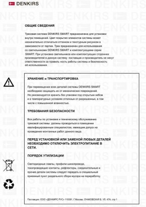 Светильник на штанге Denkirs Smart DK8010-BG в Южноуральске - yuzhnouralsk.mebel24.online | фото 7