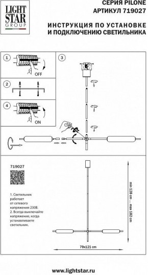 Светильник на штанге Lightstar Pilone 719027 в Южноуральске - yuzhnouralsk.mebel24.online | фото 2