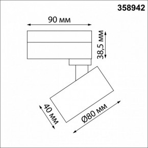 Светильник на штанге Novotech Eddy 358942 в Южноуральске - yuzhnouralsk.mebel24.online | фото 5