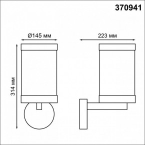 Светильник на штанге Novotech Ivory 370941 в Южноуральске - yuzhnouralsk.mebel24.online | фото 4