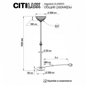 Торшер Citilux Адриана CL405913 в Южноуральске - yuzhnouralsk.mebel24.online | фото 4