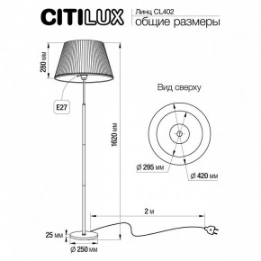 Торшер Citilux Линц CL402970 в Южноуральске - yuzhnouralsk.mebel24.online | фото 4