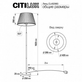Торшер Citilux Линц CL402983 в Южноуральске - yuzhnouralsk.mebel24.online | фото 4