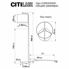 Торшер Citilux Тевин CL806030 в Южноуральске - yuzhnouralsk.mebel24.online | фото 4