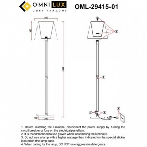 Торшер Omnilux Rimaggio OML-29415-01 в Южноуральске - yuzhnouralsk.mebel24.online | фото 5