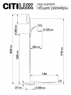 Торшер с подсветкой Citilux Click CL810010 в Южноуральске - yuzhnouralsk.mebel24.online | фото 7