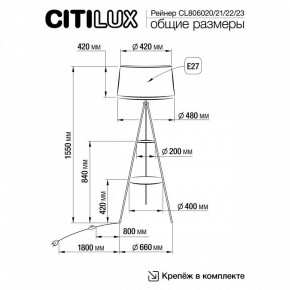 Торшер с полкой Citilux Рейнер CL806022 в Южноуральске - yuzhnouralsk.mebel24.online | фото 5