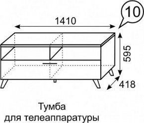 Тумба для ТВ София 10 в Южноуральске - yuzhnouralsk.mebel24.online | фото 3