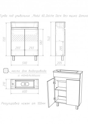 Тумба под умывальник "Modul 60"Dolche Dark без ящика Домино (DD5403T) в Южноуральске - yuzhnouralsk.mebel24.online | фото 2