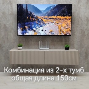 Тумба подвесная под ТВ LINES MTV1-MA 750 Бежевый (Леда-М 10.1.5) в Южноуральске - yuzhnouralsk.mebel24.online | фото 8