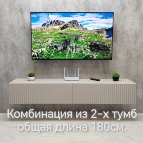 Тумба подвесная под ТВ LINES MTV3-MA 900 Бежевый (Леда-М 10.1.5) в Южноуральске - yuzhnouralsk.mebel24.online | фото 10
