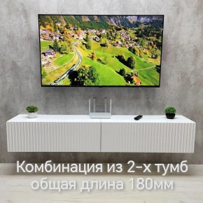 Тумба подвесная под ТВ LINES MTV3-MA 900 Белый матовый (Белый-M 10.1.2) в Южноуральске - yuzhnouralsk.mebel24.online | фото 9
