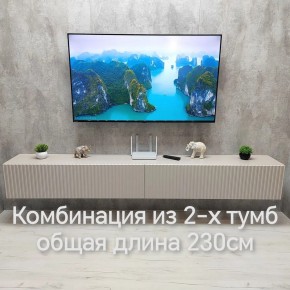 Тумба подвесная под ТВ LINES MTV4-MA 1150 Бежевый (Леда-М 10.1.5) в Южноуральске - yuzhnouralsk.mebel24.online | фото 13