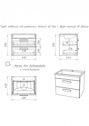 Тумба подвесная под умывальник Absolute 60 Polli с двумя ящиками В2 Домино (DP6301T) в Южноуральске - yuzhnouralsk.mebel24.online | фото 2