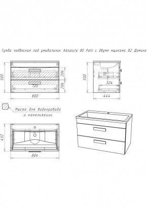 Тумба подвесная под умывальник Absolute 80 Polli с двумя ящиками В2 Домино (DP6302T) в Южноуральске - yuzhnouralsk.mebel24.online | фото 2