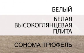 Тумба прикроватная 2S/TYP 96, LINATE ,цвет белый/сонома трюфель в Южноуральске - yuzhnouralsk.mebel24.online | фото